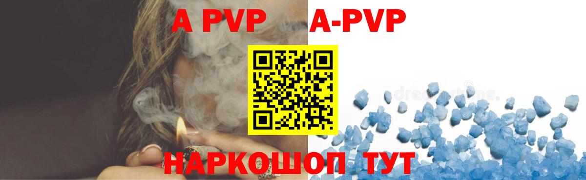 Избербаш  APVP СК  А ПВП мука  Вход с VPN  магазин продажи   Альфа ПВП крисы CK 