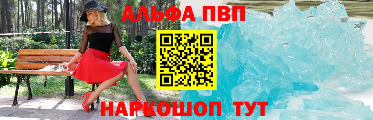 A PVP мука Избербаш