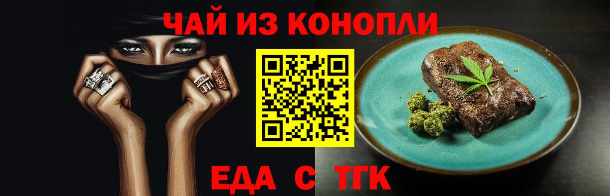 Избербаш  Cannafood конопля  Вход с VPN 