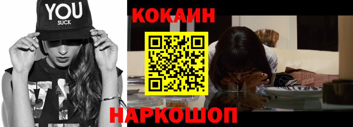 Кокаин  Cocaine 98%  Вход с VPN  Избербаш  КОКАИН Боливия 
