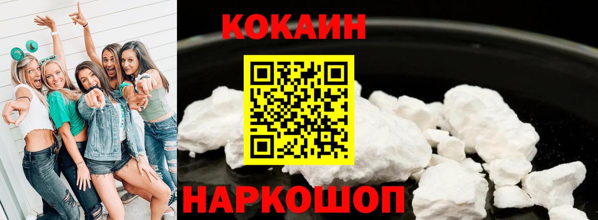 COCAIN Fish Scale Избербаш