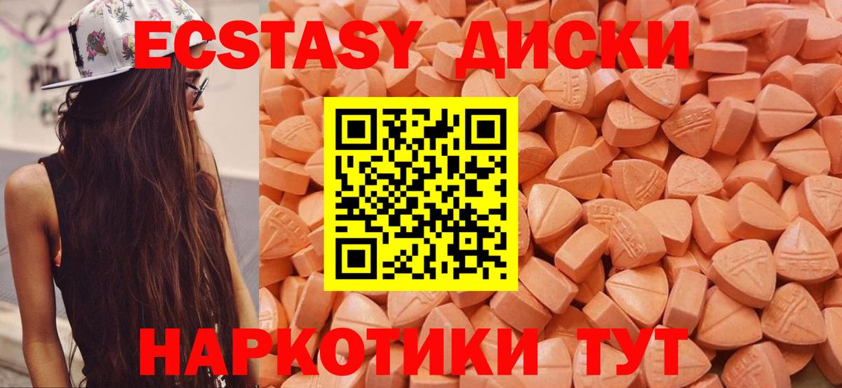 ЭКСТАЗИ Cube  Ecstasy  Избербаш  Вход с VPN 