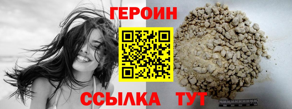 Избербаш  ГЕРОИН гречка  Вход с VPN 