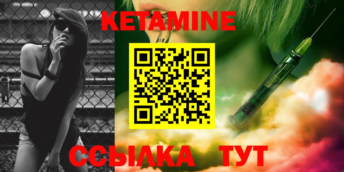 Кетамин VHQ Избербаш