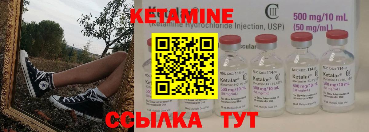 КЕТАМИН ketamine  Вход с VPN  Избербаш 