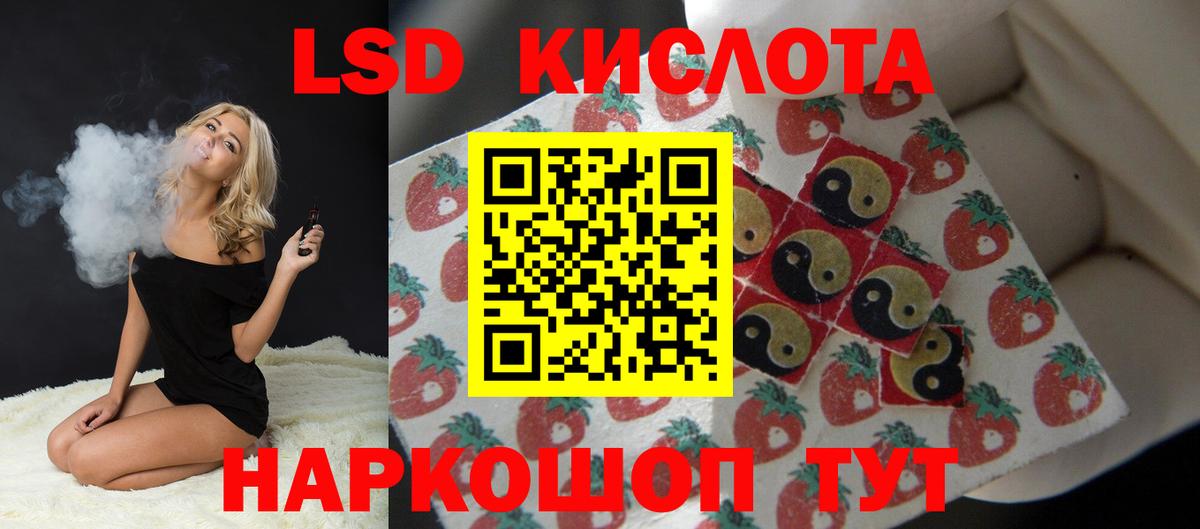 LSD-25 экстази ecstasy Избербаш