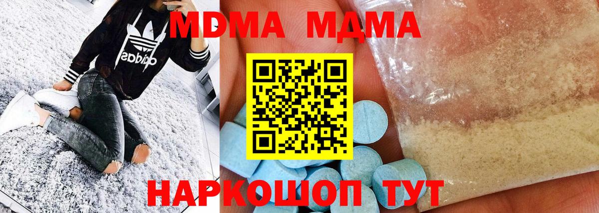 MDMA Molly  MDMA VHQ  Избербаш  Вход с VPN 