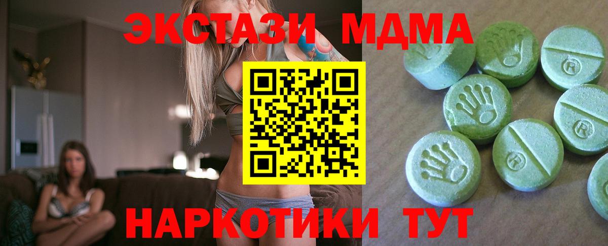МДМА crystal Избербаш