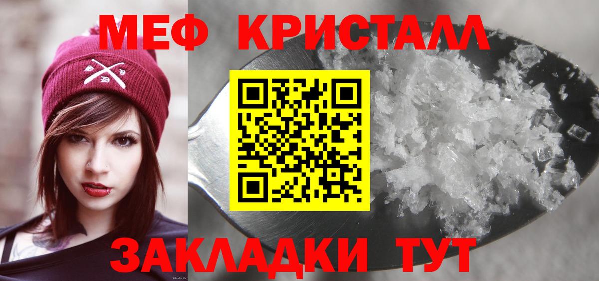 Мефедрон Избербаш