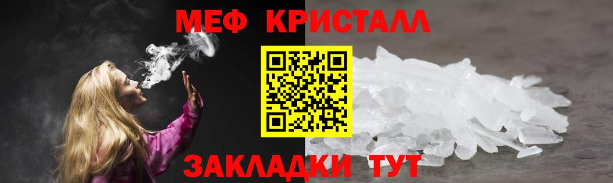 Мефедрон  МЯУ-МЯУ мяу мяу  МЯУ-МЯУ  Избербаш  Вход с VPN 