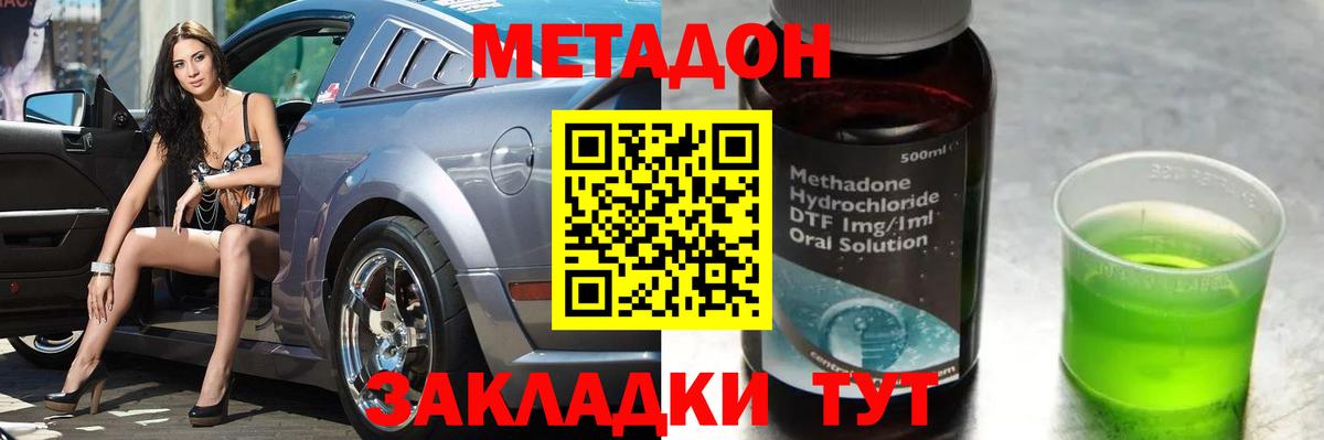 МЕТАДОН мёд  МЕТАДОН мёд  Вход с VPN  Избербаш 