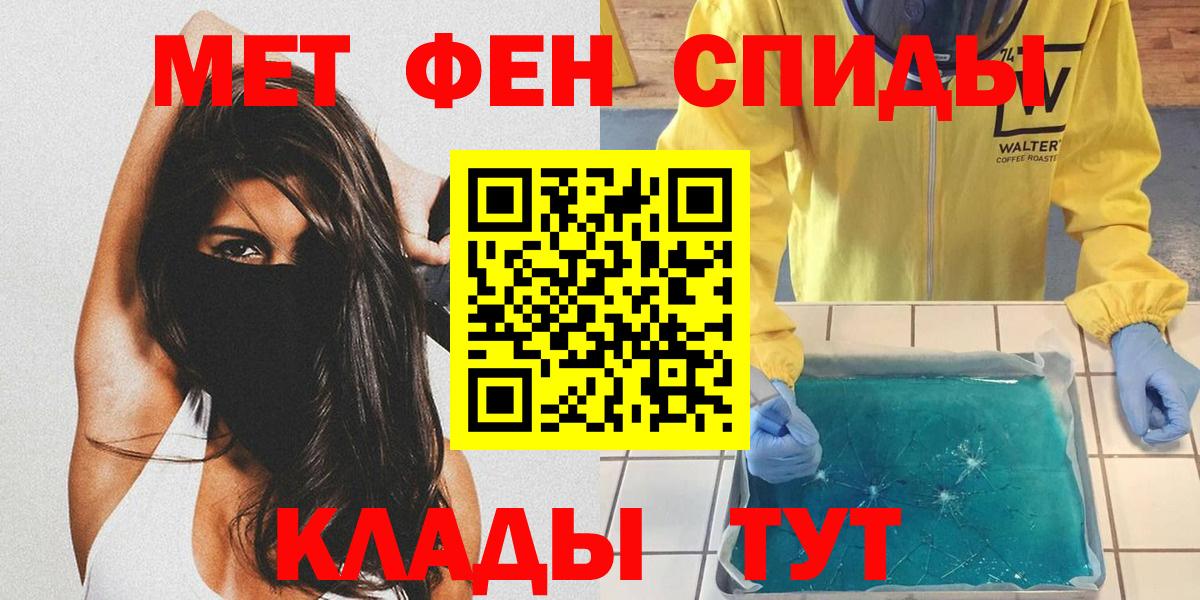 МЕТАМФЕТАМИН Methamphetamine  МЕТАМФЕТАМИН Methamphetamine  Первитин  Избербаш  Вход с VPN 
