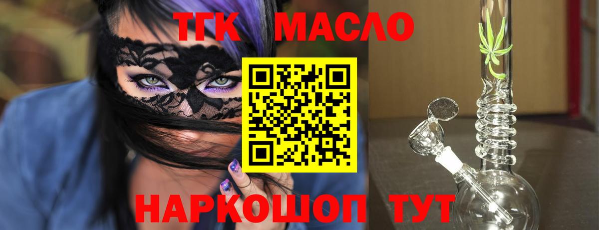 Дистиллят ТГК вейп с тгк Избербаш