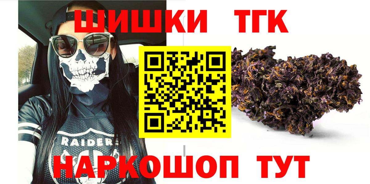 Шишки марихуана планчик  Вход с VPN  Марихуана AK-47  Избербаш 